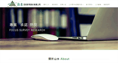 Desktop Screenshot of fsr.com.tw